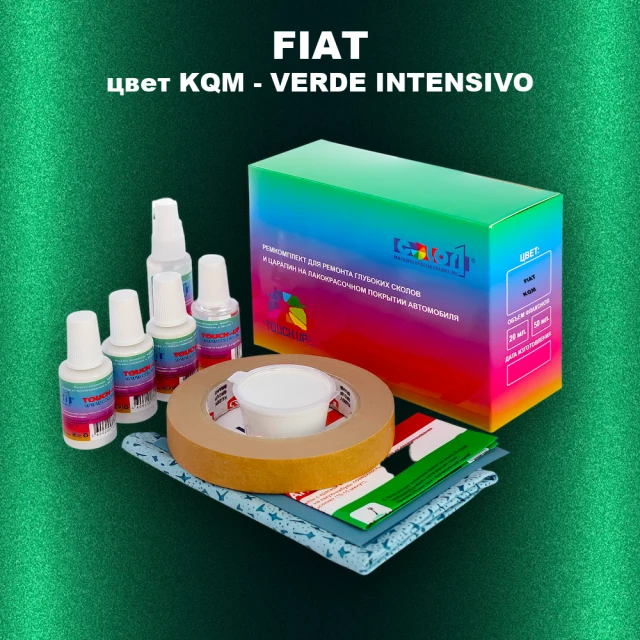 Ремкомплект для ремонта глубоких сколов и царапин FIAT, цвет KQM - VERDE INTENSIVO