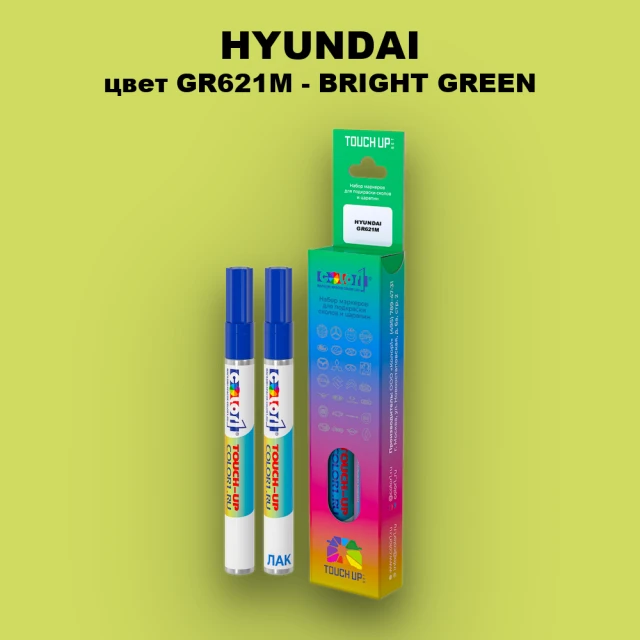 Маркер с краской HYUNDAI, цвет GR621M - BRIGHT GREEN