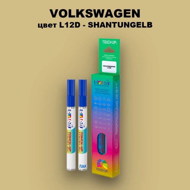 Маркер с краской VOLKSWAGEN, цвет L12D - SHANTUNGELB