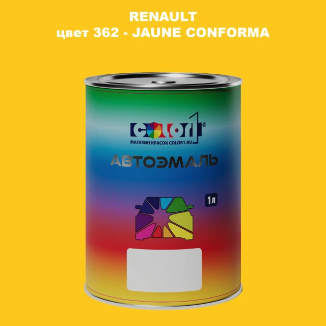 Автомобильная краска RENAULT, цвет 362 - JAUNE CONFORMA