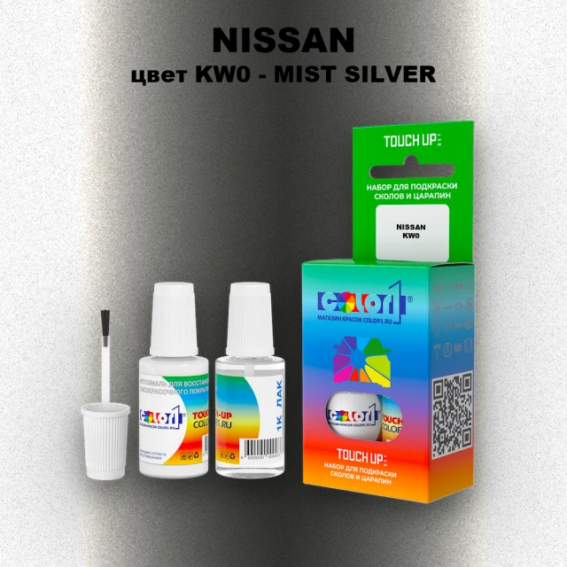 Краска для сколов во флаконе с кисточкой NISSAN, цвет KW0 - MIST SILVER