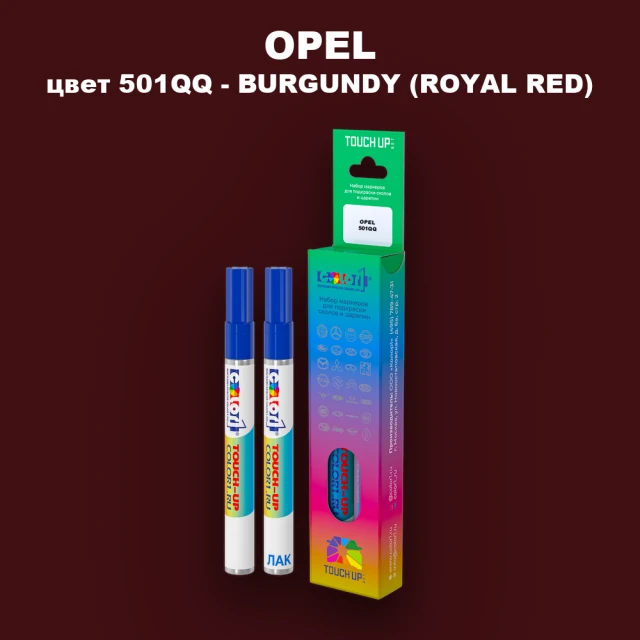 Маркер с краской OPEL, цвет 501QQ - BURGUNDY (ROYAL RED)