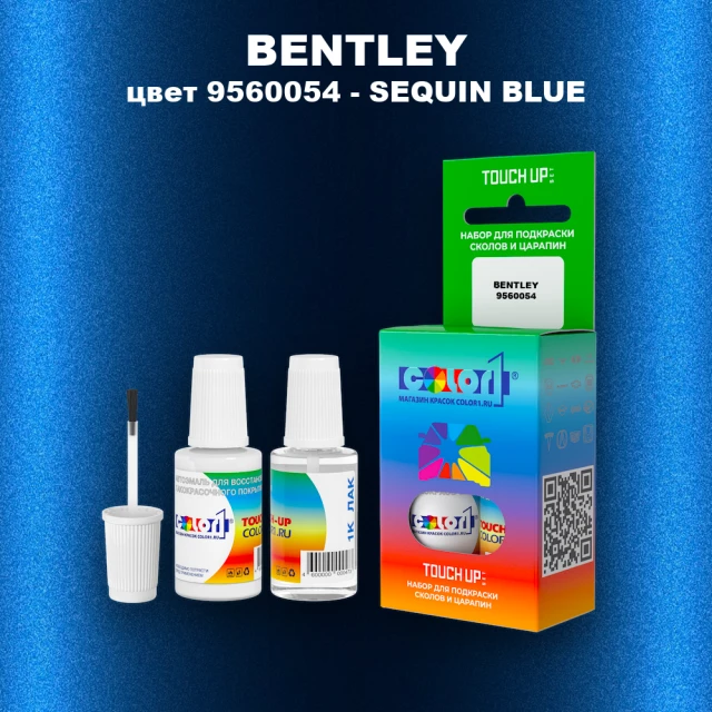 Краска для сколов во флаконе с кисточкой BENTLEY, цвет 9560054 - SEQUIN BLUE