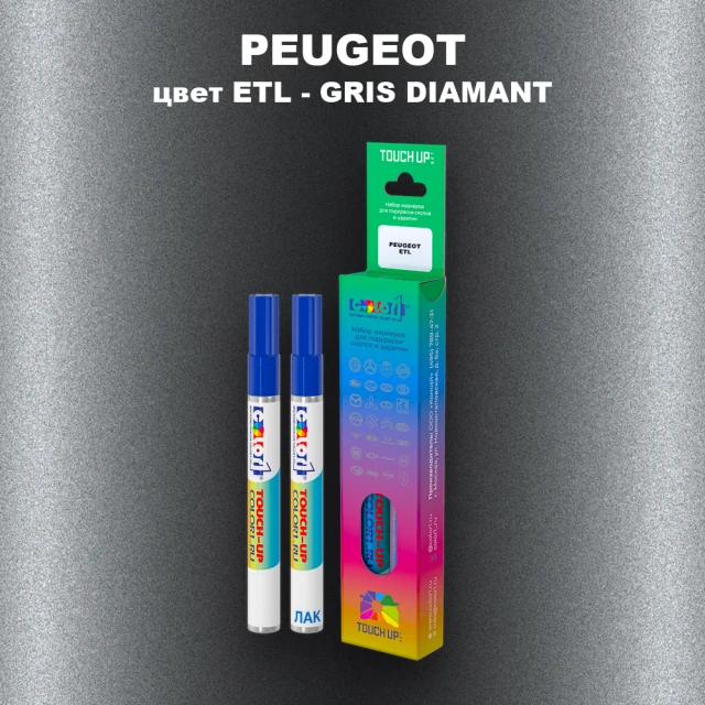Маркер с краской PEUGEOT, цвет ETL - GRIS DIAMANT