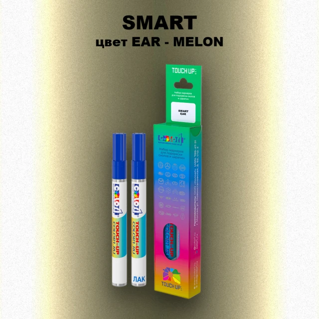 Маркер с краской SMART, цвет EAR - MELON