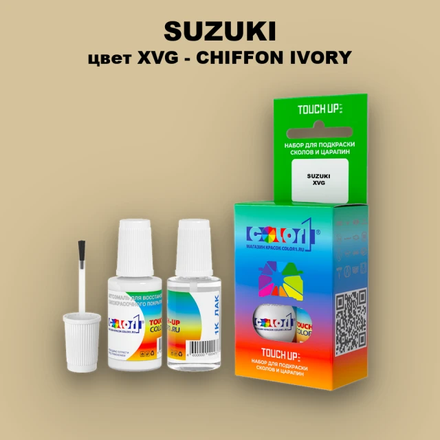 Краска для сколов во флаконе с кисточкой SUZUKI, цвет XVG - CHIFFON IVORY