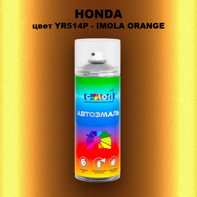 Аэрозольная краска HONDA, цвет YR514P - IMOLA ORANGE
