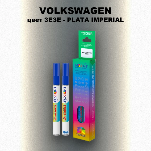 Маркер с краской VOLKSWAGEN, цвет 3E3E - PLATA IMPERIAL