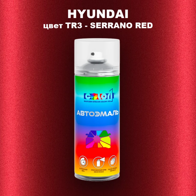 Аэрозольная краска HYUNDAI, цвет TR3 - SERRANO RED