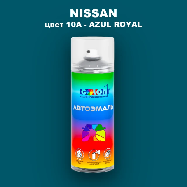 Аэрозольная краска NISSAN, цвет 10A - AZUL ROYAL