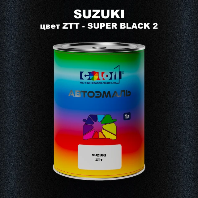 Автомобильная краска SUZUKI, цвет ZTT - SUPER BLACK 2