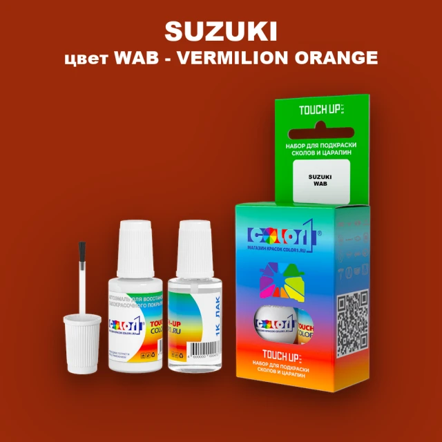 Краска для сколов во флаконе с кисточкой SUZUKI, цвет WAB - VERMILION ORANGE