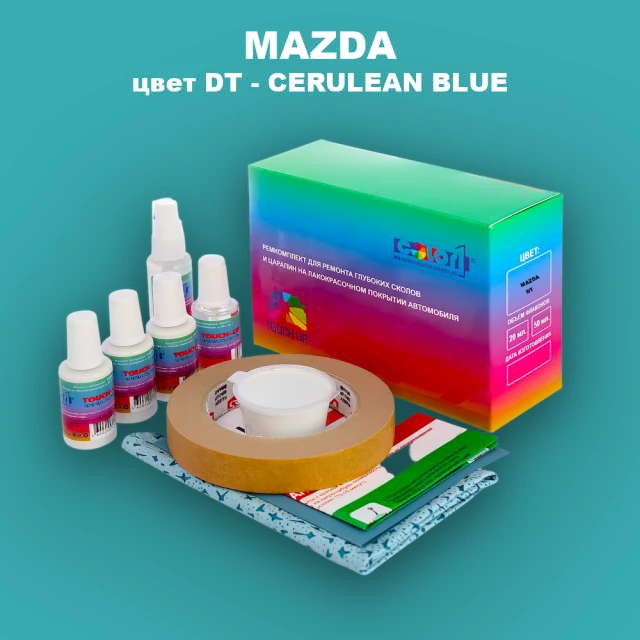 Ремкомплект для ремонта глубоких сколов и царапин MAZDA, цвет DT - CERULEAN BLUE