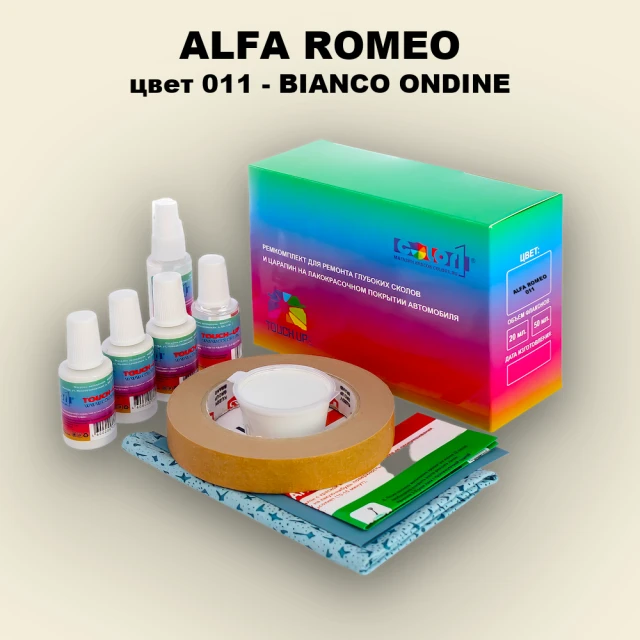 Ремкомплект для ремонта глубоких сколов и царапин ALFA ROMEO, цвет 011 - BIANCO ONDINE