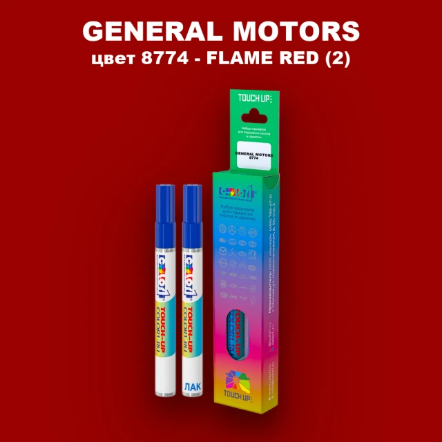 Маркер с краской GM цвет 8774 - FLAMERED(2)