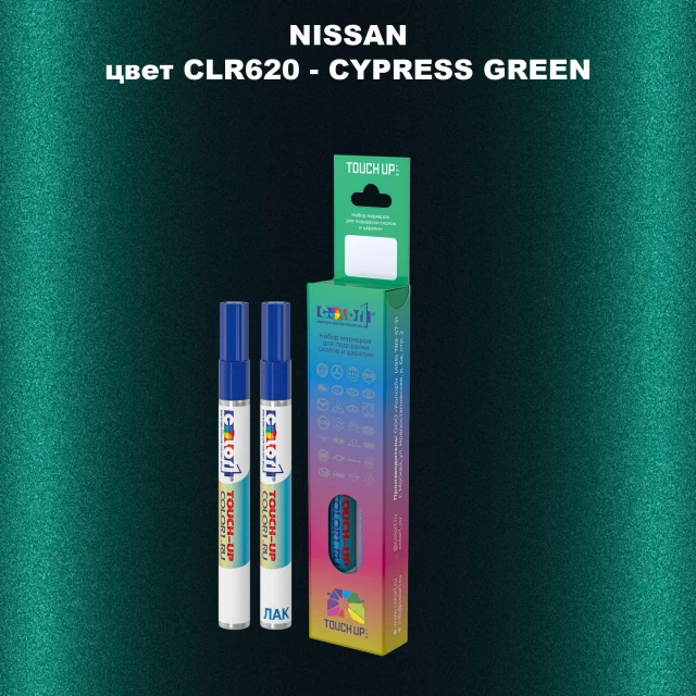 Маркер с краской NISSAN, цвет CLR620 - CYPRESS GREEN