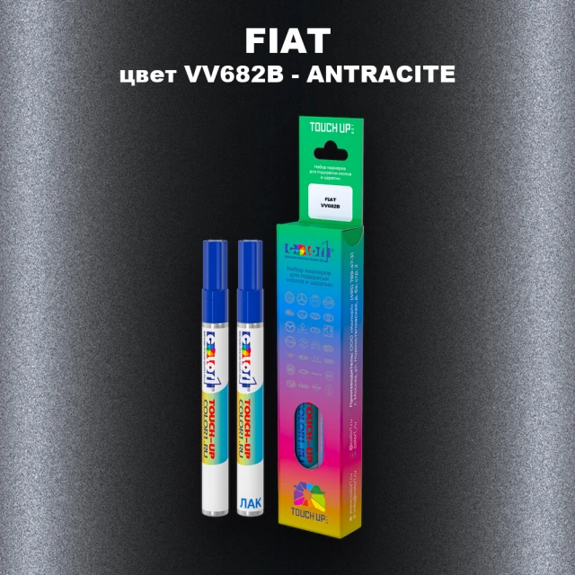 Маркер с краской FIAT, цвет VV682B - ANTRACITE