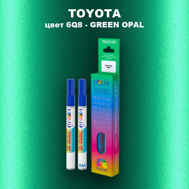 Карандаш-маркер с краской TOYOTA, цвет 6Q8 - GREEN OPAL