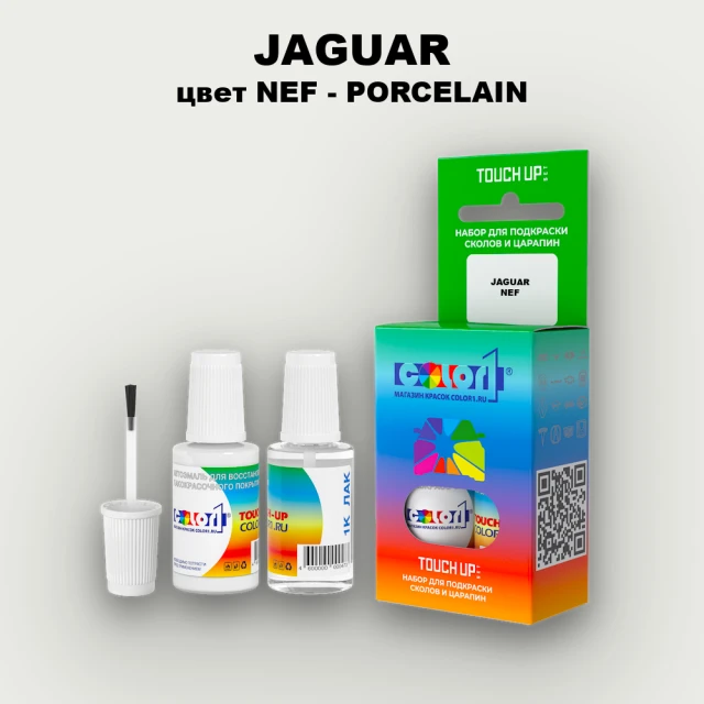 Краска для сколов во флаконе с кисточкой JAGUAR, цвет NEF - PORCELAIN