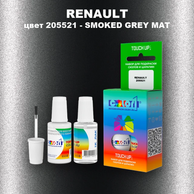 Краска для сколов во флаконе с кисточкой RENAULT, цвет 205521 - SMOKED GREY MAT