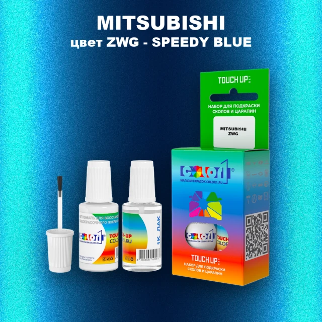 Краска для сколов во флаконе с кисточкой MITSUBISHI, цвет ZWG - SPEEDY BLUE