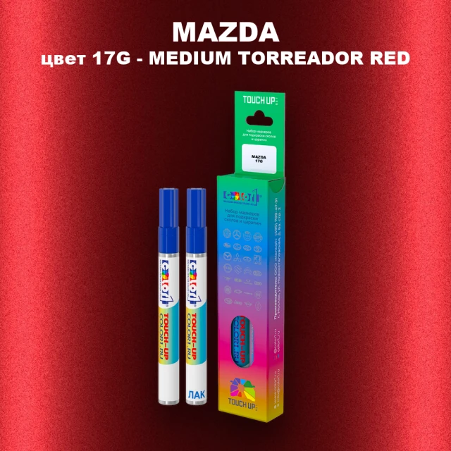 Карандаш-маркер с краской MAZDA, цвет 17G - TOREADOR RED
