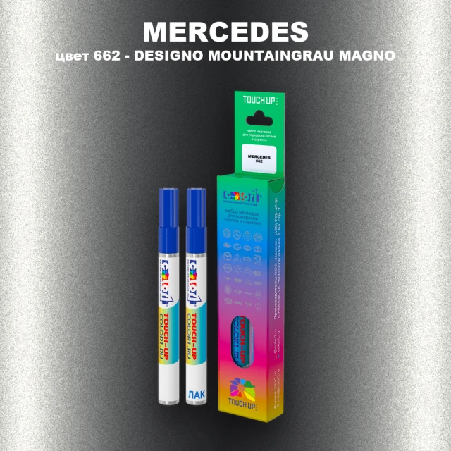 Карандаш-маркер с краской MERCEDES, цвет 662 - MOUNTAINGRAU MAGNO