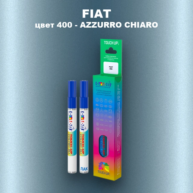 Маркер с краской FIAT, цвет 400 - AZZURRO CHIARO