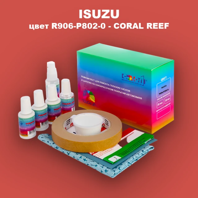 Ремкомплект для ремонта глубоких сколов и царапин ISUZU, цвет R906-P802-0 - CORAL REEF
