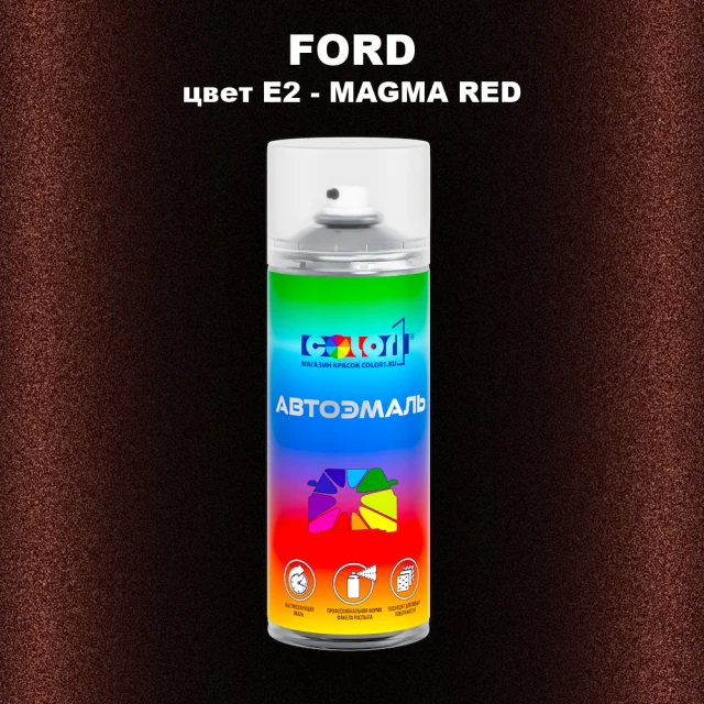 Аэрозольная краска FORD, цвет E2 - MAGMA RED