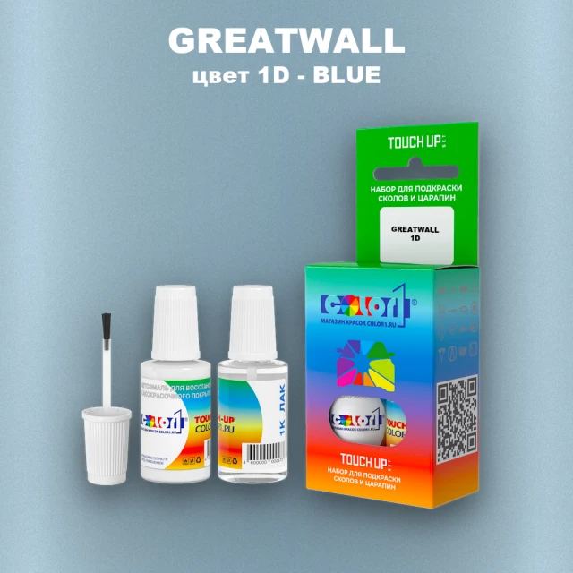 Краска для сколов во флаконе с кисточкой GREATWALL, цвет 1D - BLUE