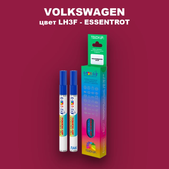 Маркер с краской VOLKSWAGEN, цвет LH3F - ESSENTROT