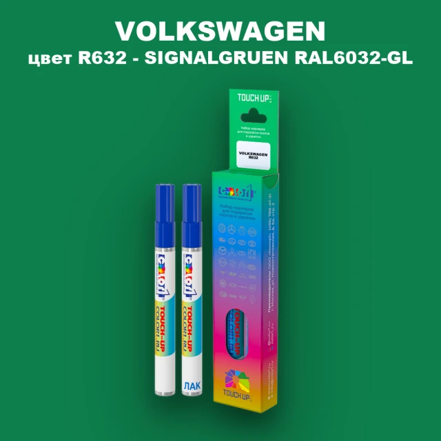 Маркер с краской VOLKSWAGEN, цвет R632 - SIGNALGRUEN RAL6032-GL