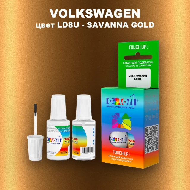 Краска для сколов во флаконе с кисточкой VOLKSWAGEN, цвет LD8U - SAVANNA GOLD