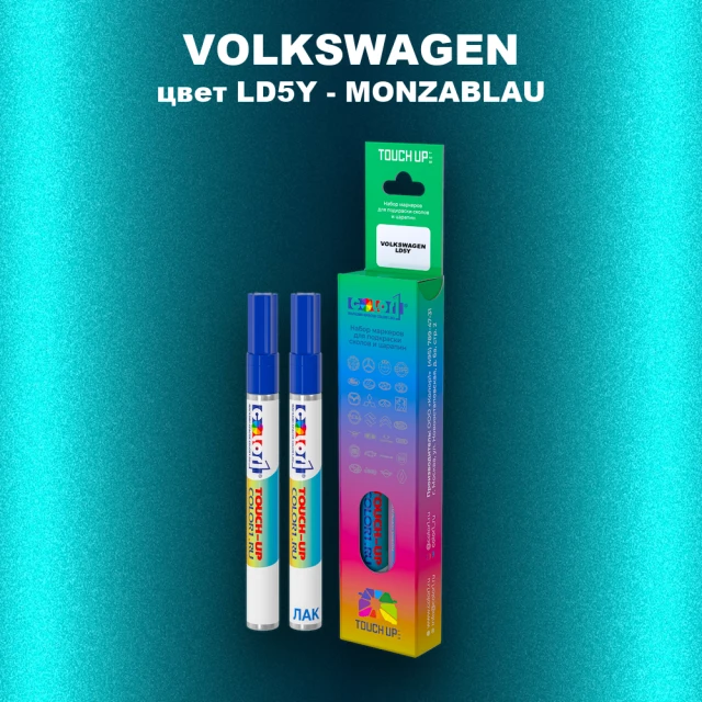 Карандаш-маркер с краской VOLKSWAGEN, цвет LD5Y - MONZABLAU