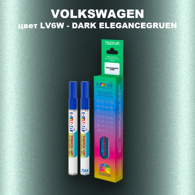 Карандаш-маркер с краской VOLKSWAGEN, цвет LV6W - DARKELEGANCEGRUEN (1)