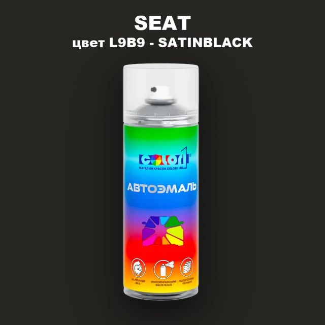 Аэрозольная краска SEAT, цвет L9B9 - SATINBLACK