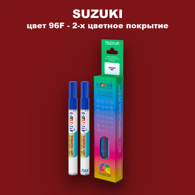 Карандаш-маркер с краской SUZUKI, цвет 96F - 2-х цветное покрытие