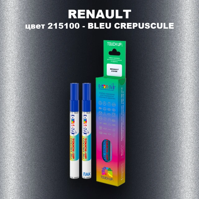Карандаш-маркер с краской RENAULT, цвет 215100 - BLEU CREPUSCULE NACRE (M)(1)
