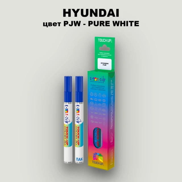Маркер с краской HYUNDAI, цвет PJW - PURE WHITE