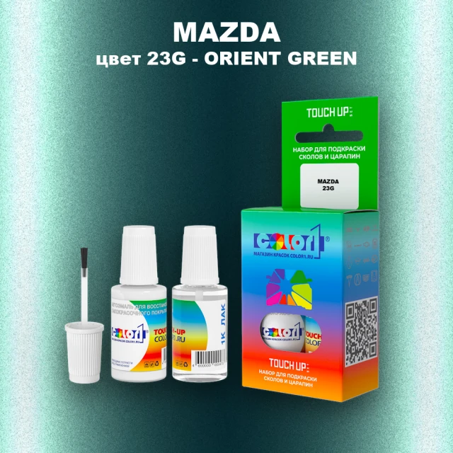 Краска для сколов во флаконе с кисточкой MAZDA, цвет 23G - ORIENT GREEN