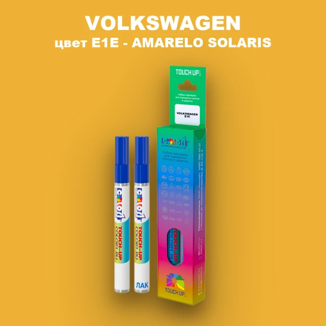 Маркер с краской VOLKSWAGEN, цвет E1E - AMARELO SOLARIS