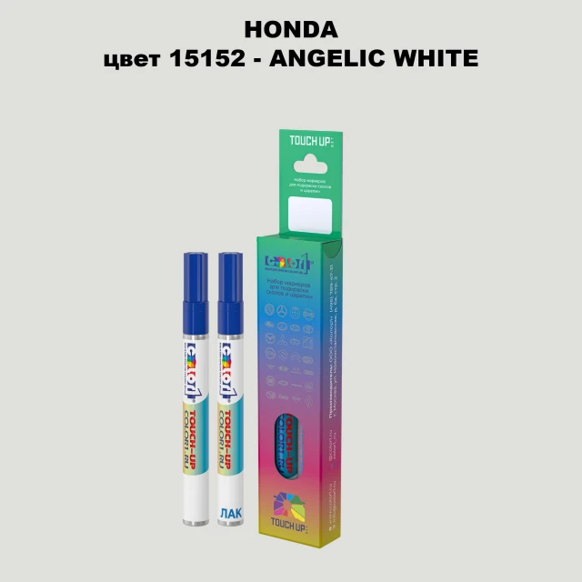 Маркер с краской HONDA, цвет 15152 - ANGELIC WHITE
