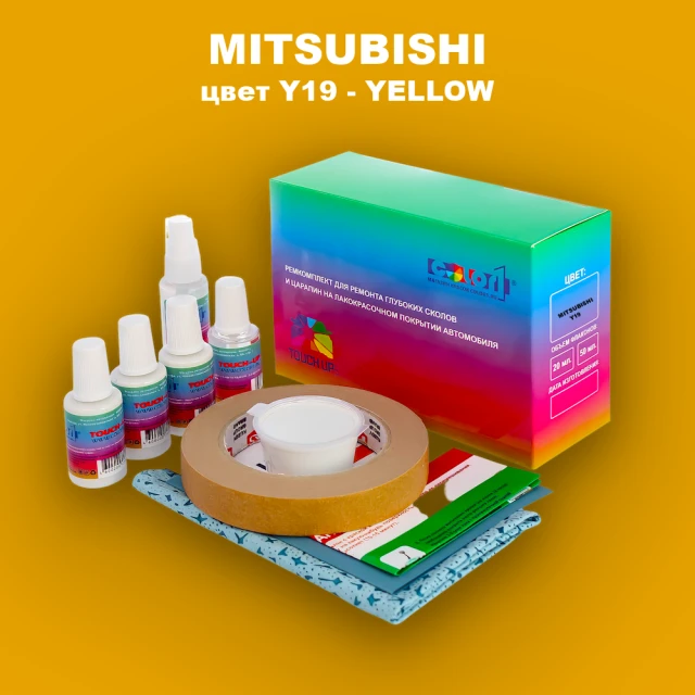 Ремкомплект для ремонта глубоких сколов и царапин MITSUBISHI, цвет Y19 - YELLOW