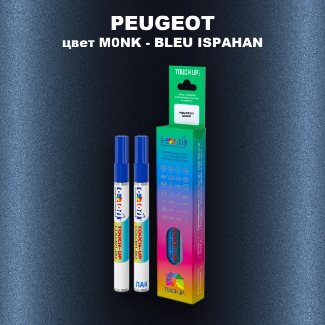 Маркер с краской PEUGEOT, цвет M0NK - BLEU ISPAHAN