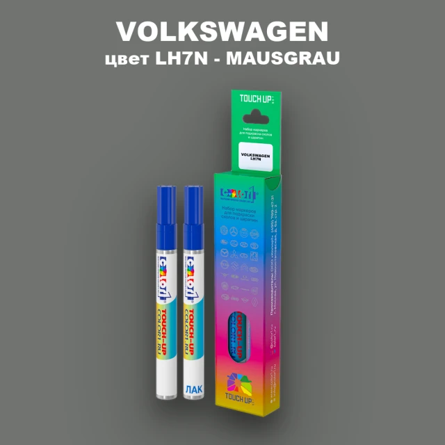 Карандаш-маркер с краской VOLKSWAGEN, цвет LH7N - MAUSGRAU