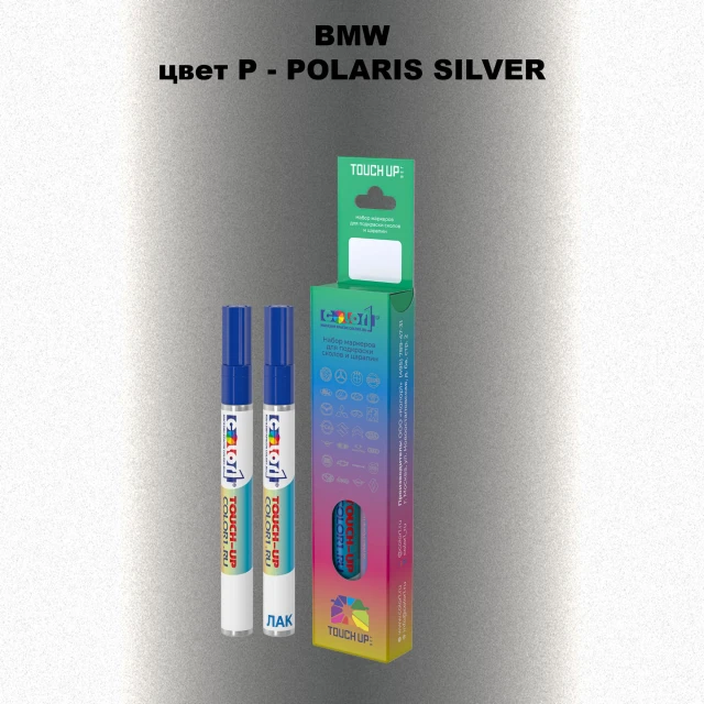 Маркер с краской BMW, цвет P - POLARIS SILVER