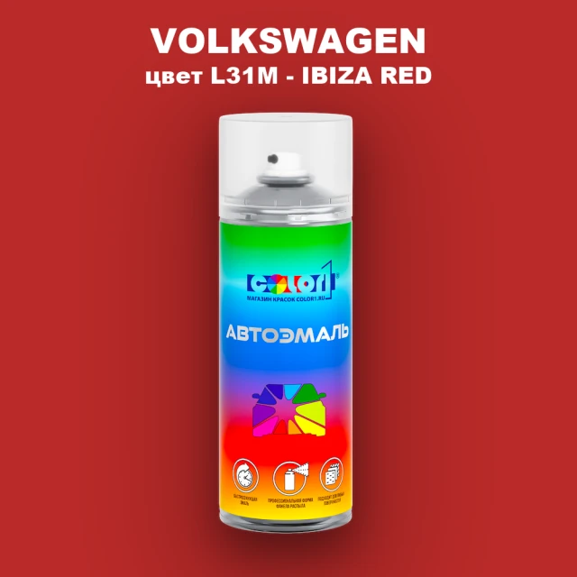 Аэрозольная краска VOLKSWAGEN, цвет L31M - IBIZA RED