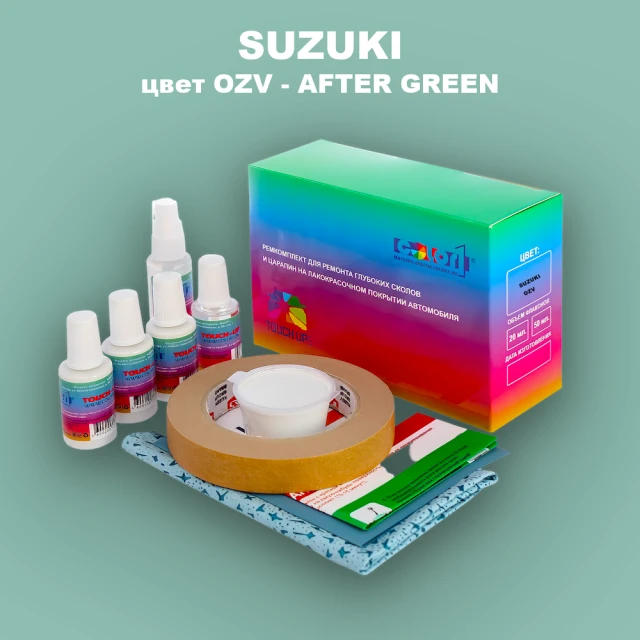Ремкомплект для ремонта глубоких сколов и царапин SUZUKI, цвет OZV - AFTER GREEN