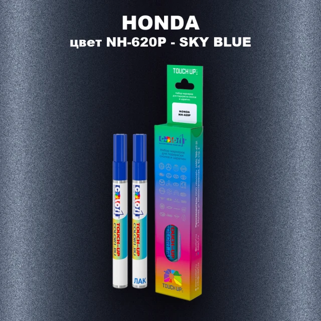 Маркер с краской HONDA, цвет NH620P - SKY BLUE